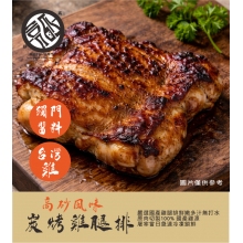 高砂雞腿排